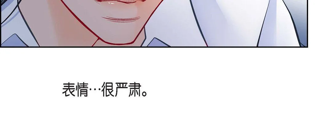 献给心脏 第65话 第74页