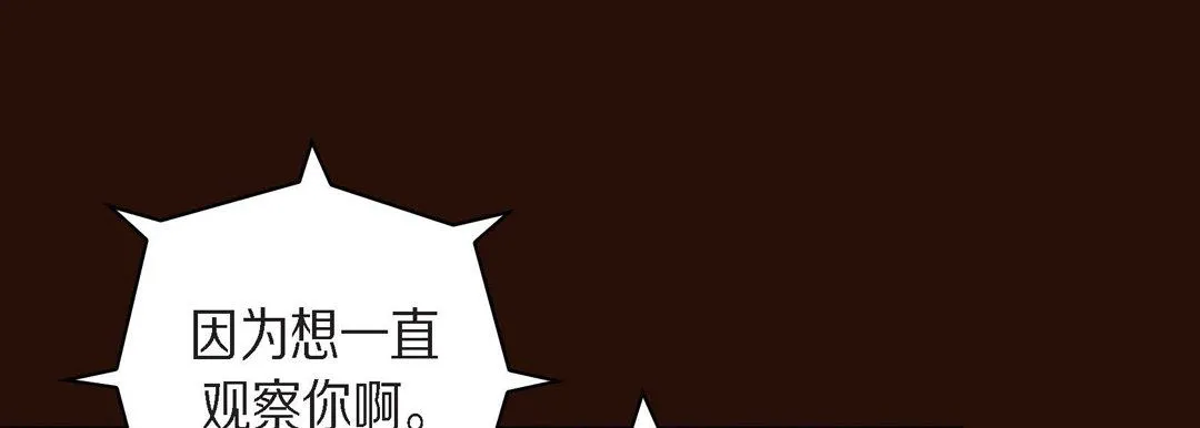 献给心脏 第65话 第137页