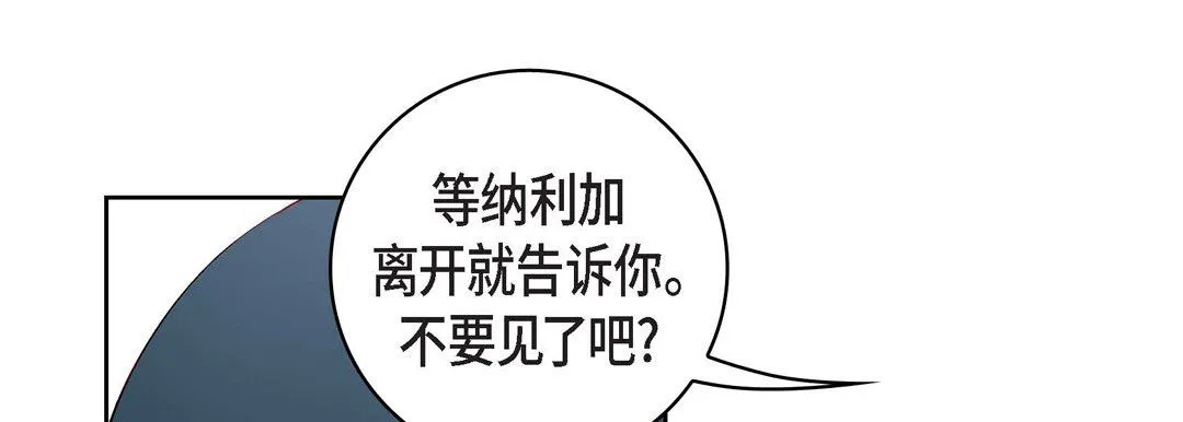 献给心脏 第65话 第25页