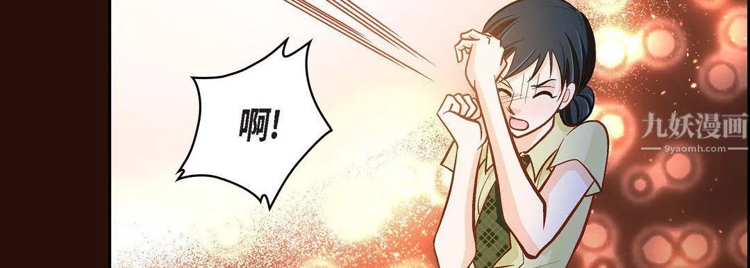 献给心脏 第65话 第151页