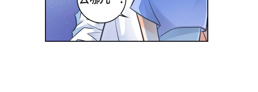 献给心脏 第65话 第56页