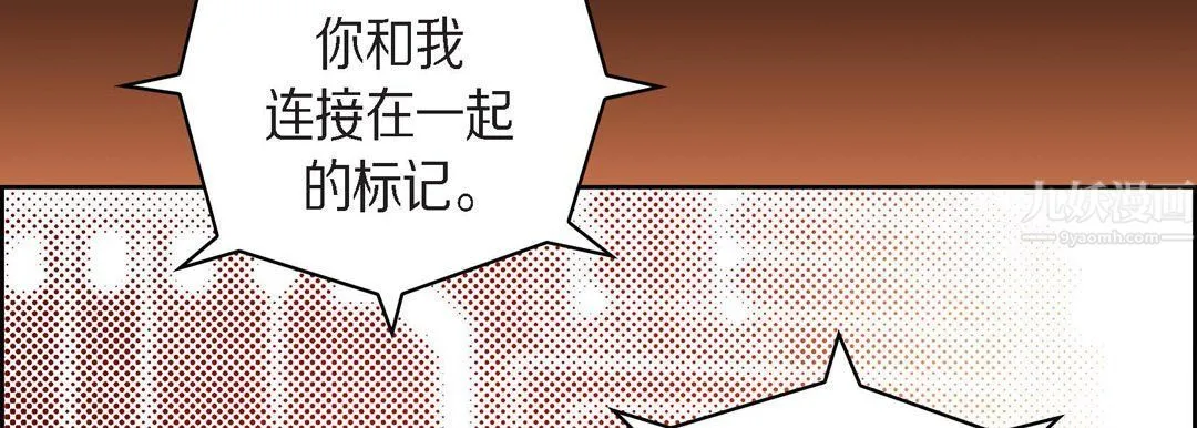 献给心脏 第65话 第162页