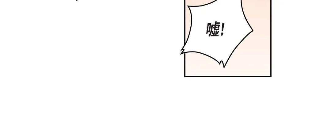 献给心脏 第65话 第48页