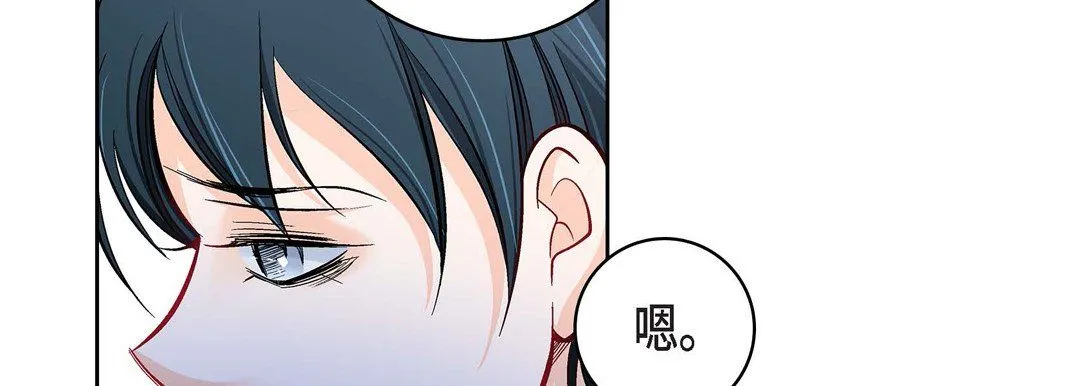 献给心脏 第65话 第26页