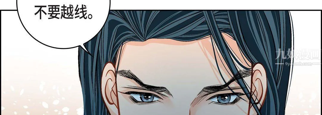 献给心脏 第65话 第58页