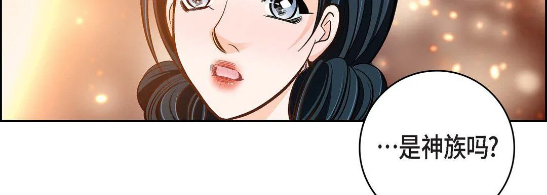 献给心脏 第65话 第115页