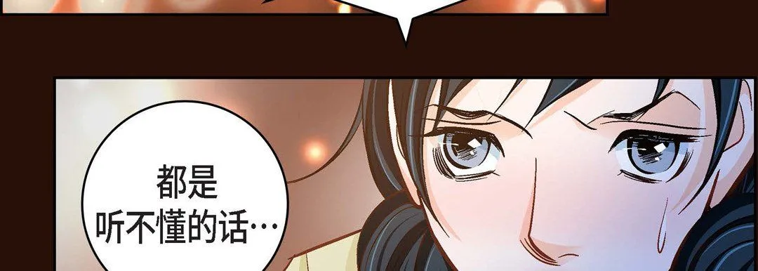 献给心脏 第65话 第139页