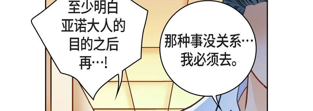 献给心脏 第65话 第42页