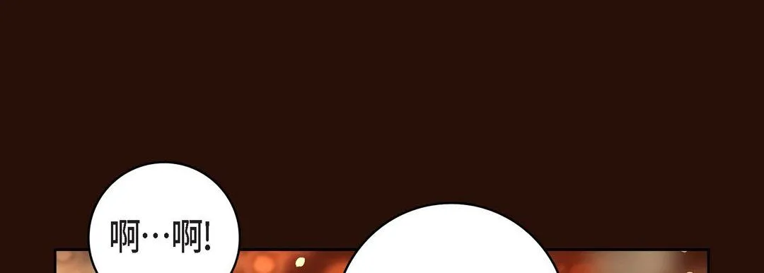 献给心脏 第65话 第165页