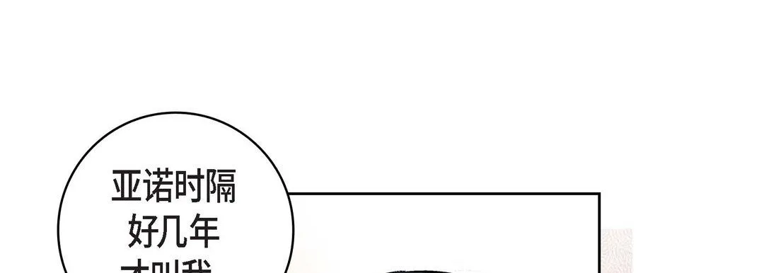 献给心脏 第65话 第37页