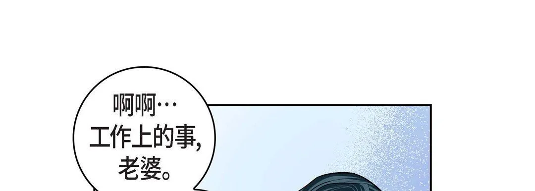 献给心脏 第65话 第53页