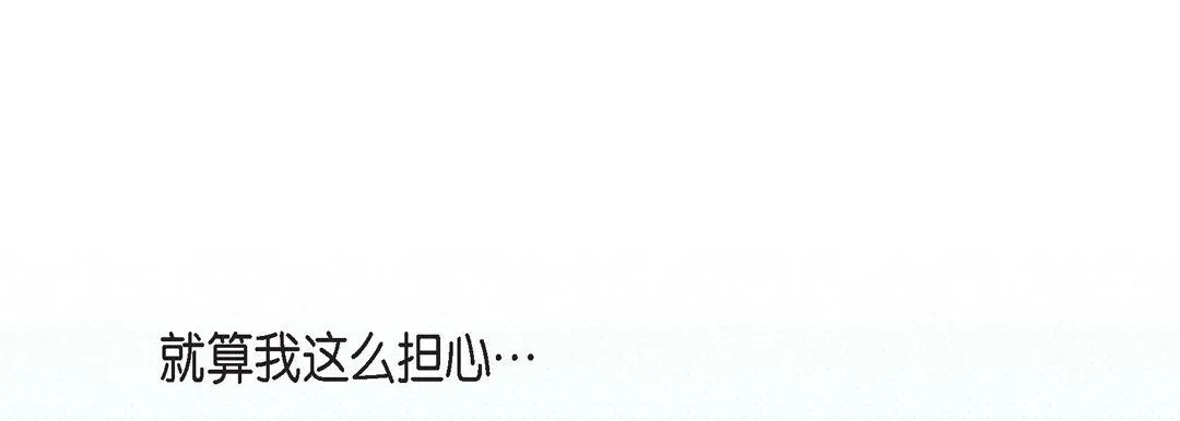 献给心脏 第65话 第77页