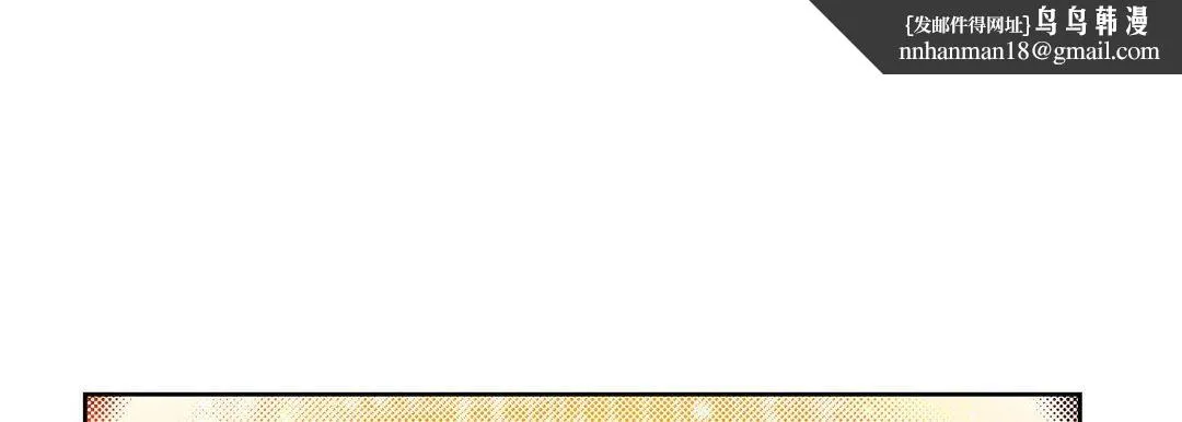 献给心脏 第65话 第105页