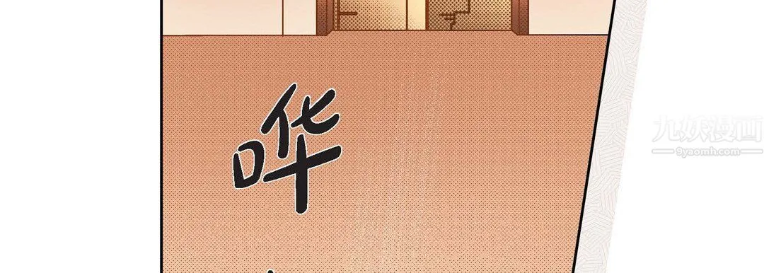 献给心脏 第65话 第178页