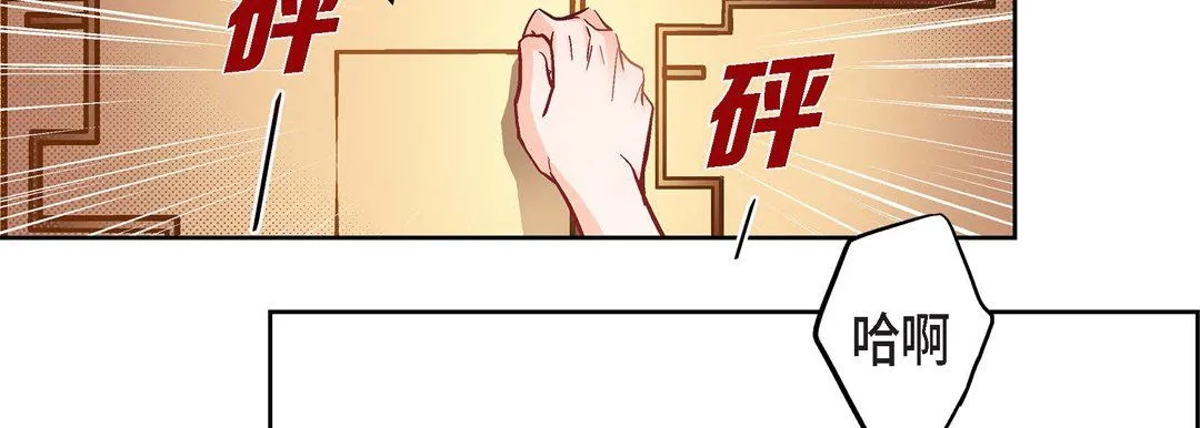 献给心脏 第65话 第186页