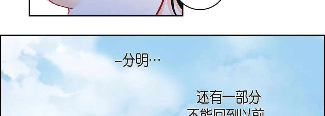 献给心脏 第65话 第27页