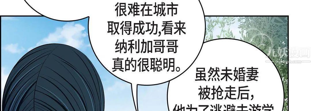 献给心脏 第65话 第10页