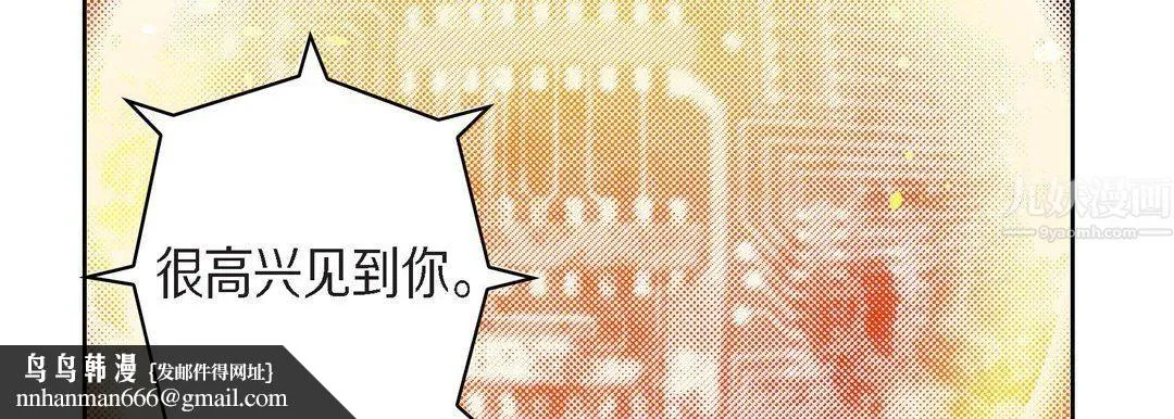 献给心脏 第65话 第106页