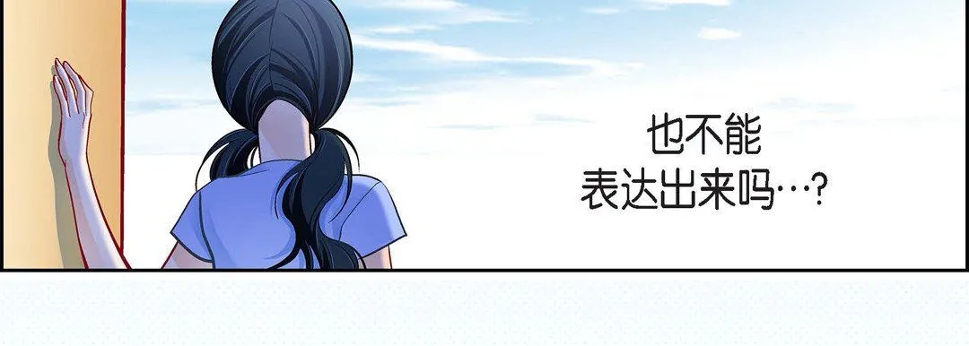 献给心脏 第65话 第79页