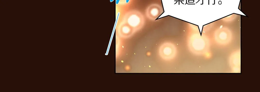 献给心脏 第65话 第132页