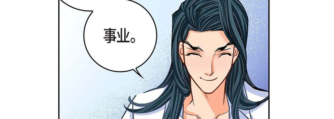 献给心脏 第65话 第54页