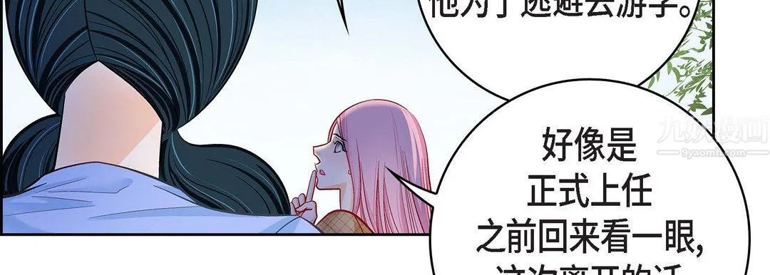 献给心脏 第65话 第11页