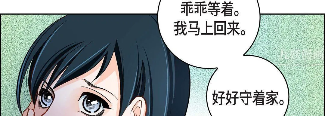 献给心脏 第65话 第62页
