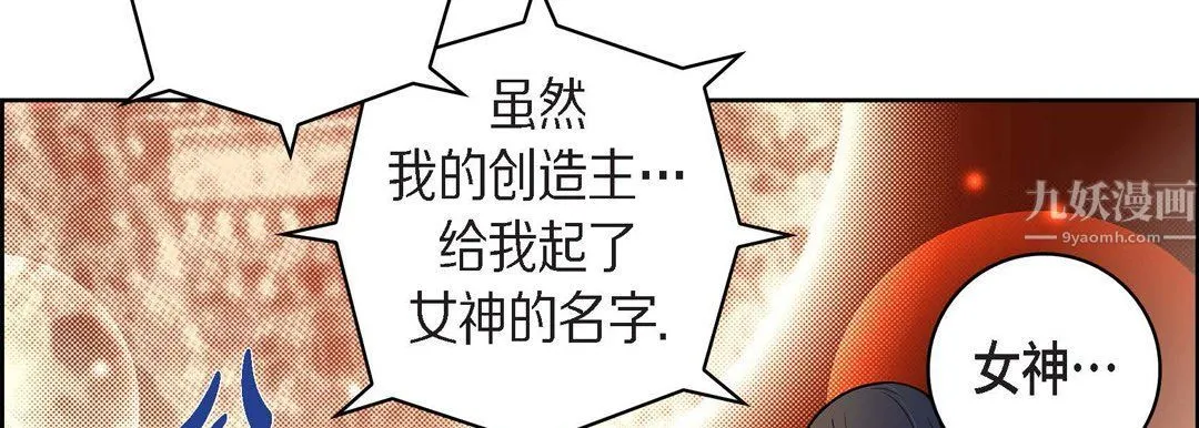 献给心脏 第65话 第118页