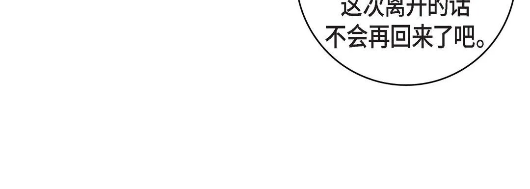 献给心脏 第65话 第12页