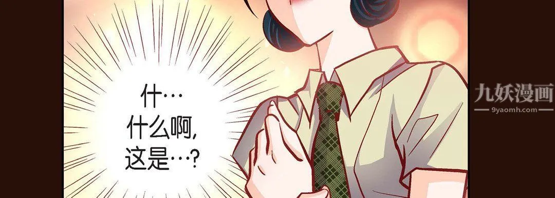 献给心脏 第65话 第159页