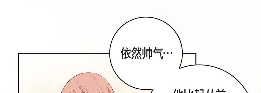 献给心脏 第65话 第13页