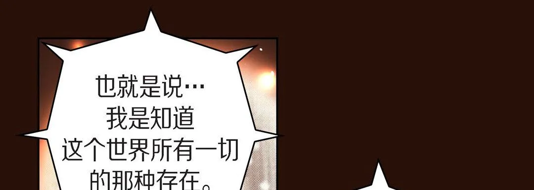 献给心脏 第65话 第129页