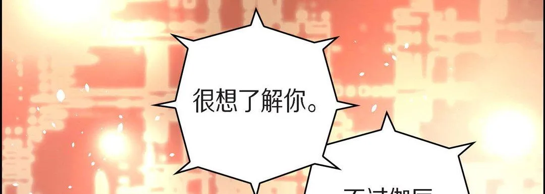 献给心脏 第65话 第111页