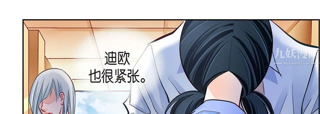 献给心脏 第65话 第75页