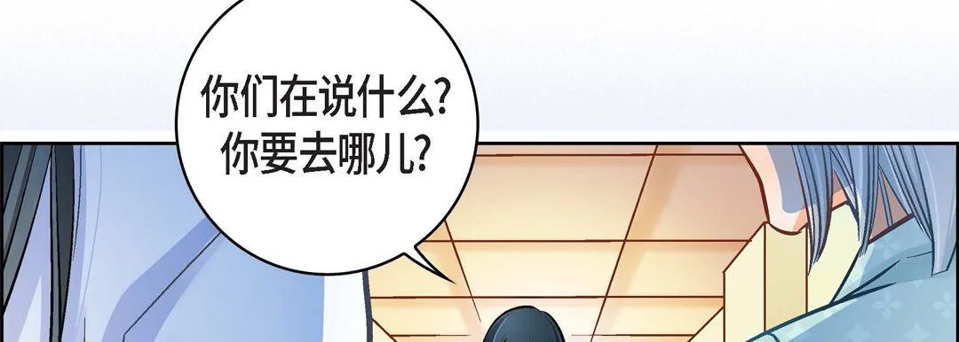 献给心脏 第65话 第50页