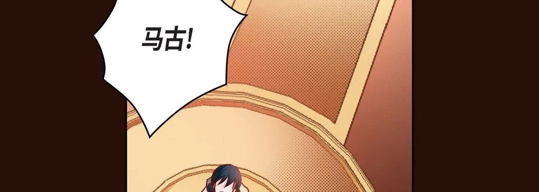 献给心脏 第65话 第170页