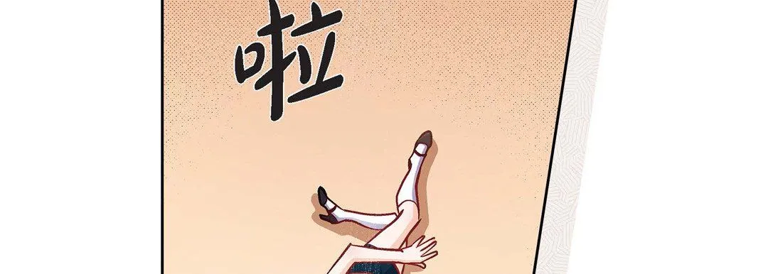 献给心脏 第65话 第179页