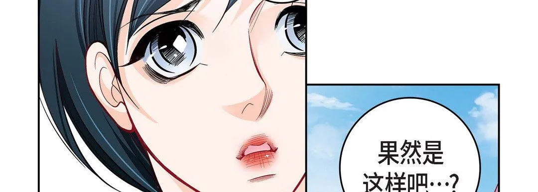 献给心脏 第65话 第22页