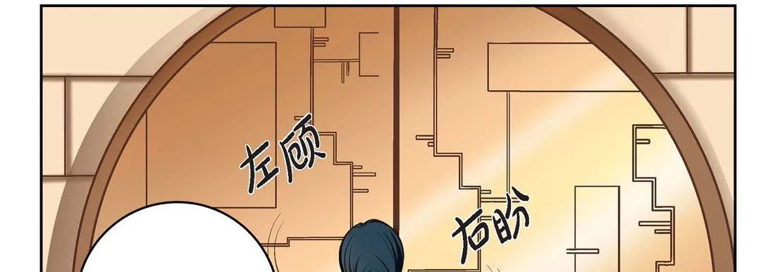献给心脏 第65话 第86页
