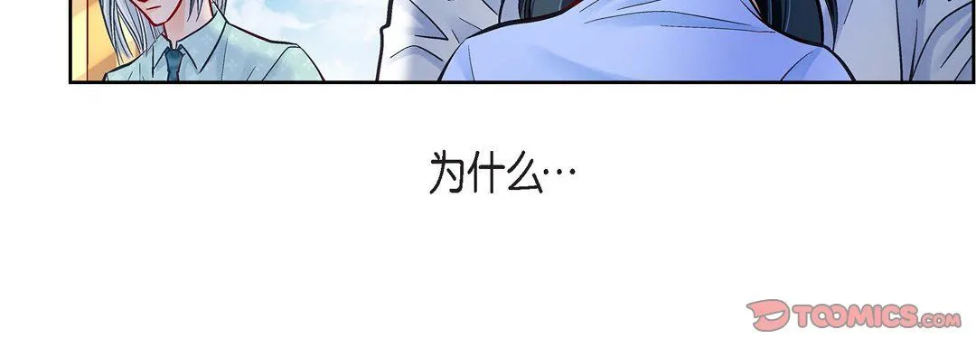 献给心脏 第65话 第76页
