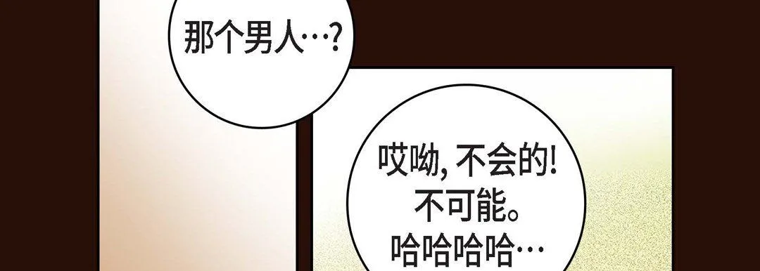 献给心脏 第65话 第146页