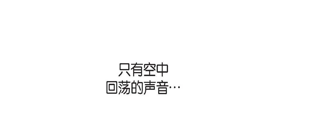 献给心脏 第65话 第113页