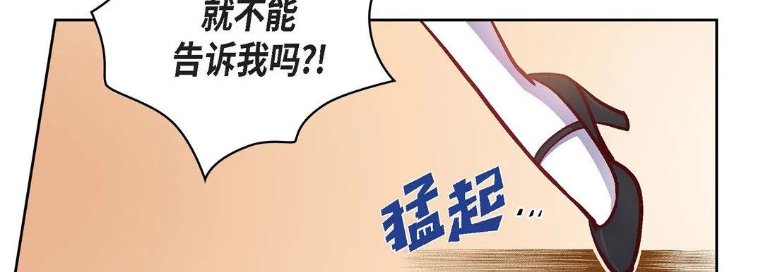 献给心脏 第65话 第183页