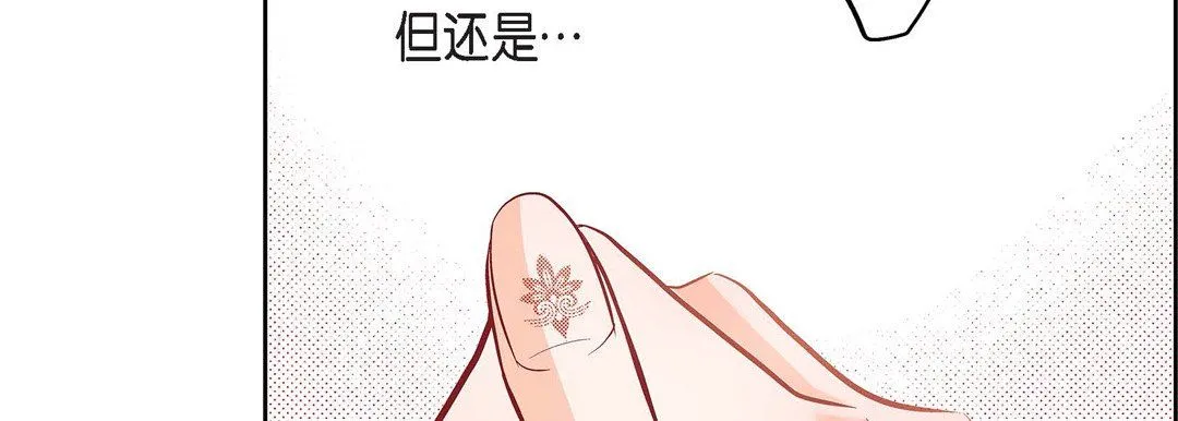 献给心脏 第65话 第187页