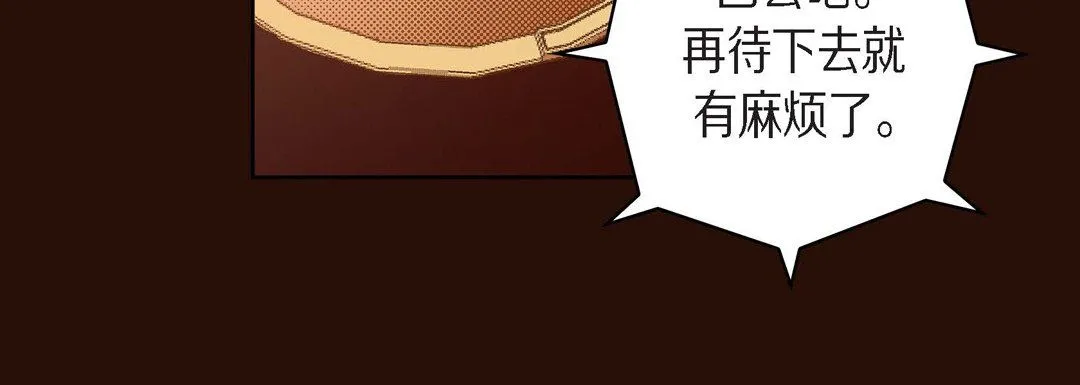 献给心脏 第65话 第172页