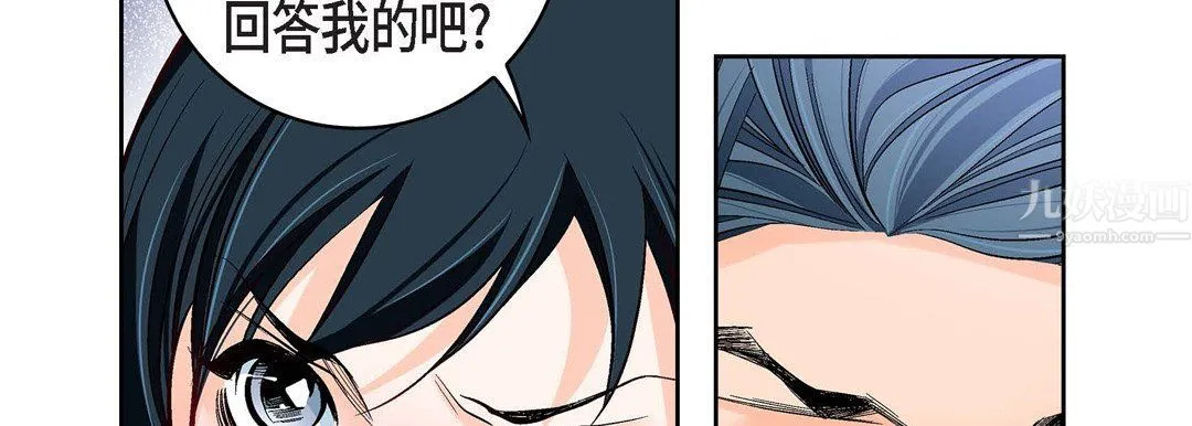 献给心脏 第65话 第70页