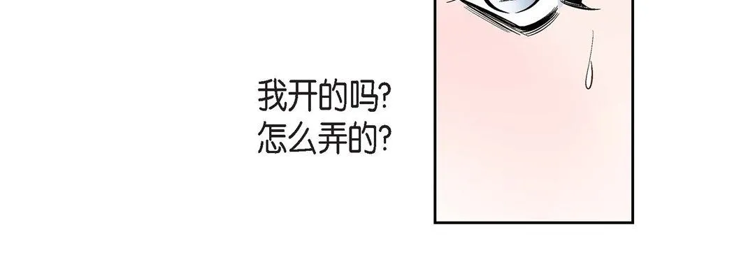 献给心脏 第65话 第92页