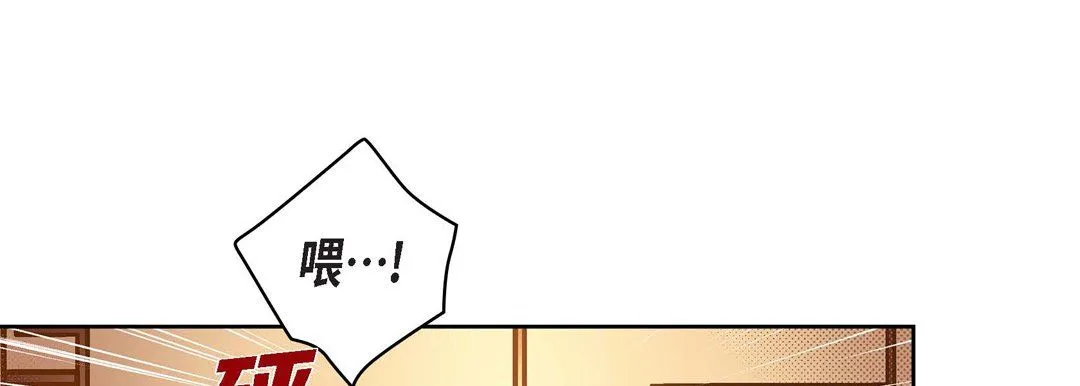 献给心脏 第65话 第185页