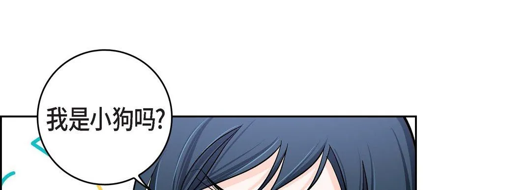 献给心脏 第65话 第65页