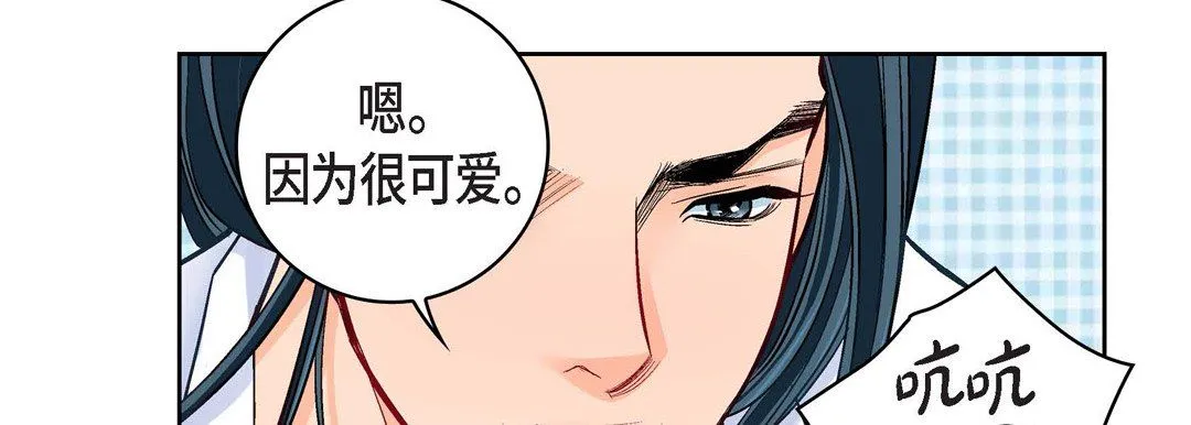 献给心脏 第65话 第67页